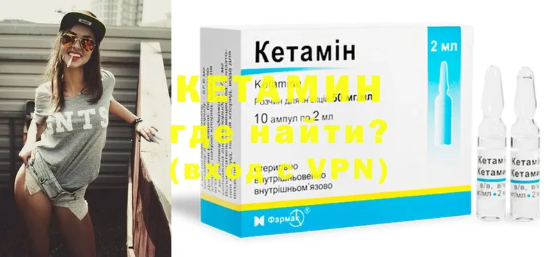 Кетамин ketamine  Барыш 